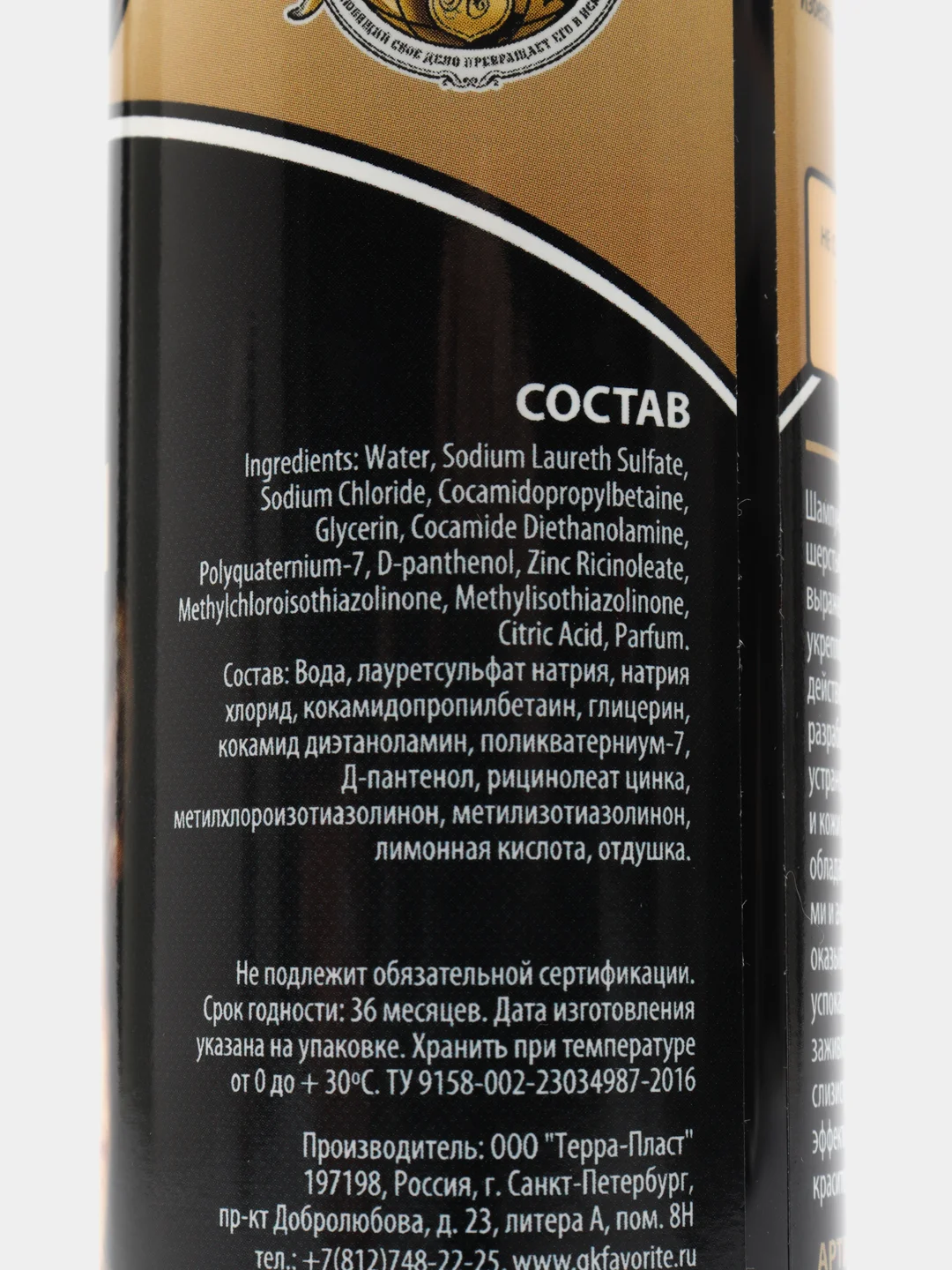 Шампунь "Пижон Premium" от запаха псины, для собак, 250 мл