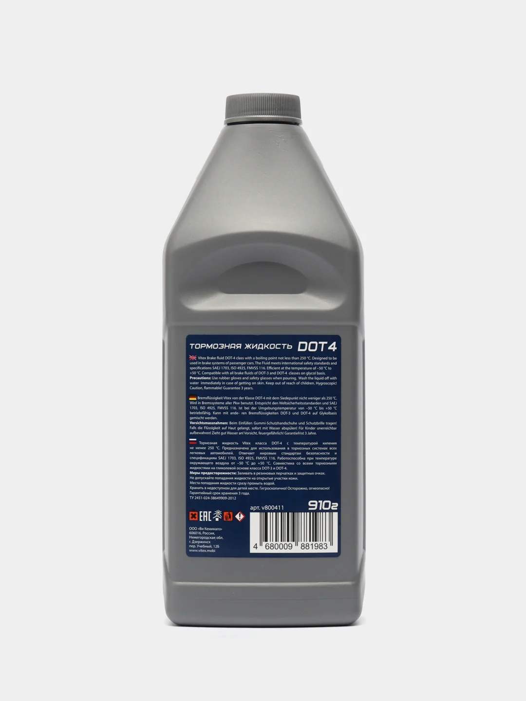 Тормозная жидкость Vitex DOT-4