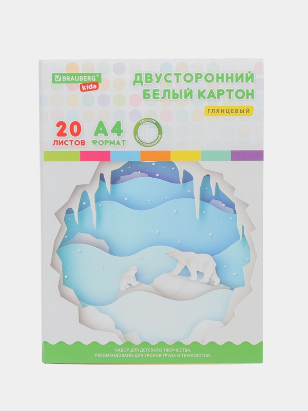 Картон для рисования мелованный Brauberg Kids "Extra", белый, А4, 20 листов, 115160