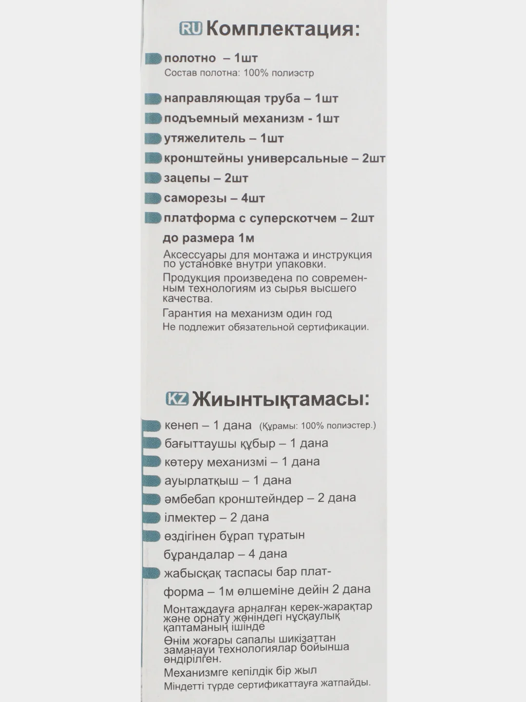 Молочный рулонная штора блэкаут