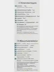 Молочный рулонная штора блэкаут