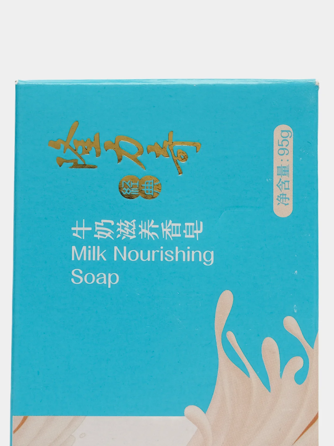 Молочное Питательное мыло Milk Nourshing Soap, 95 г