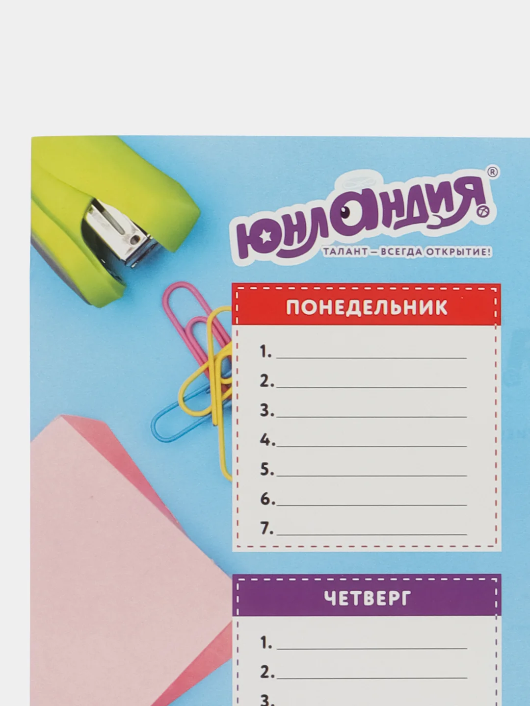 Расписание уроков и звонков А4 для детей