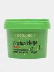 Скраб для тела Organic Kitchen "Ядреный антицеллюлитный. Cactus hugs", 100 мл