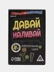 Карточная игра "Отвечай или выполняй", 50 карт, 18+