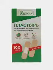 Пластырь медицинский, бактерицидный, на полимерной основе, 5-100 штук, 72 х 25 мм