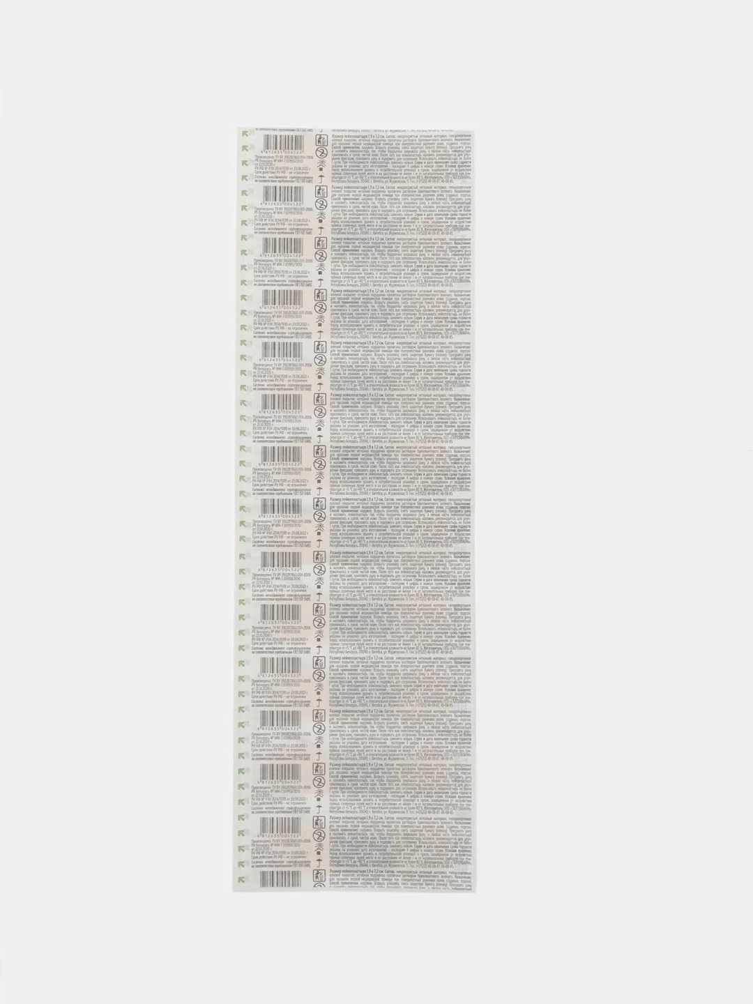 Лейкопластырь медицинский, бактерицидный, с зеленкой, 5-100 штук, 1.9 х 7.2 см