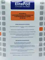 Пелёнки для собак одноразовые гелевые с углём Elitepad "Active Carbon", 60 х 90 см, 40 шт/уп