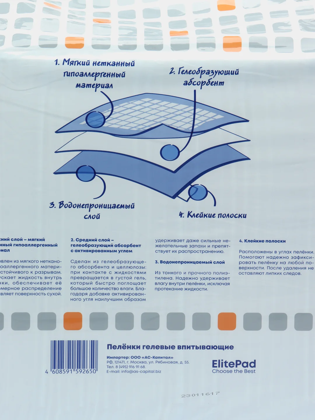 Пелёнки для собак одноразовые гелевые с углём Elitepad "Active Carbon", 60 х 90 см, 40 шт/уп