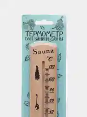 Бежевый термометр для бани