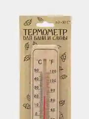 Бежевый термометр для бани