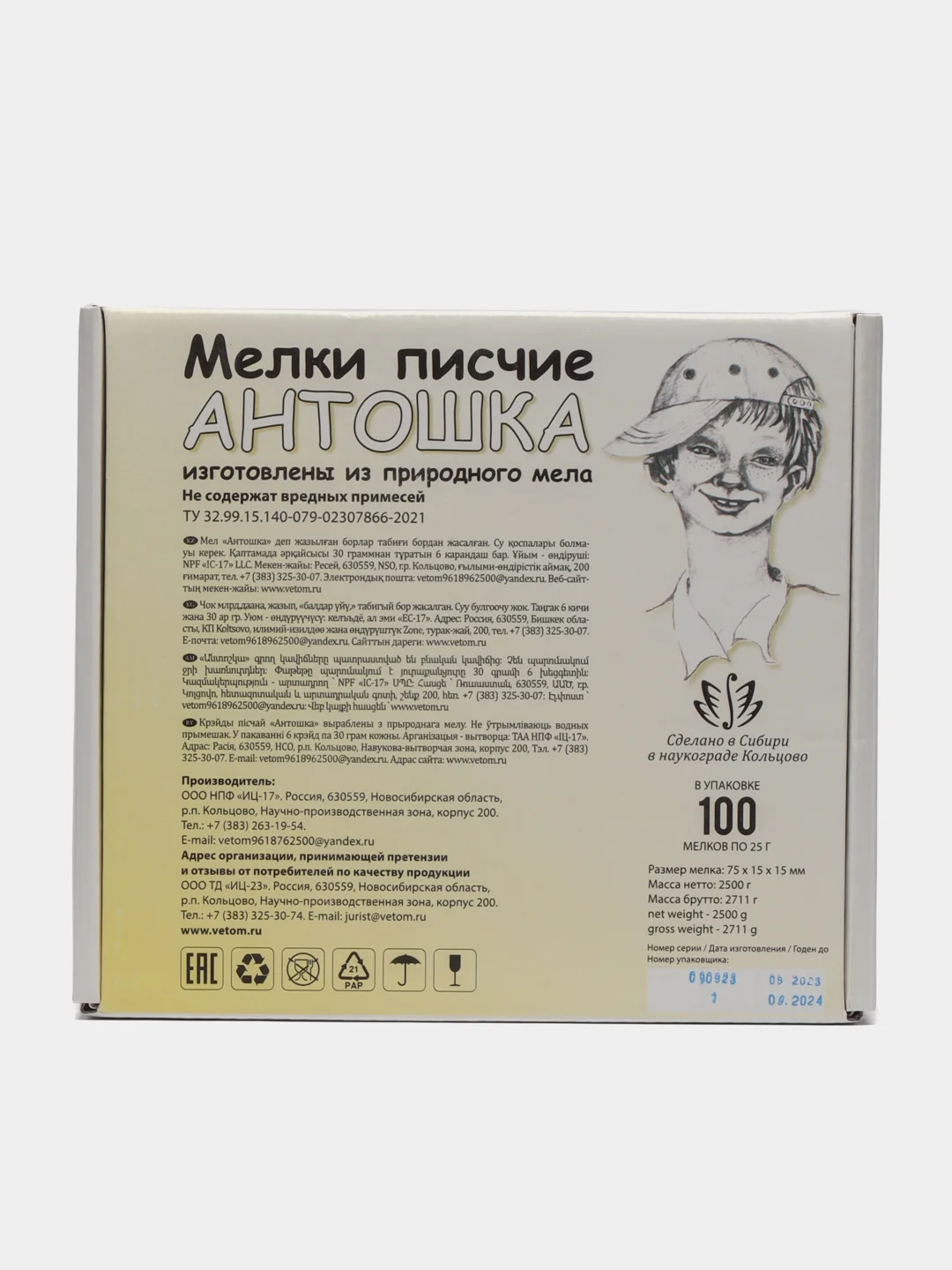 Мел природный "Антошка", 2.5 кг, 100 мелков