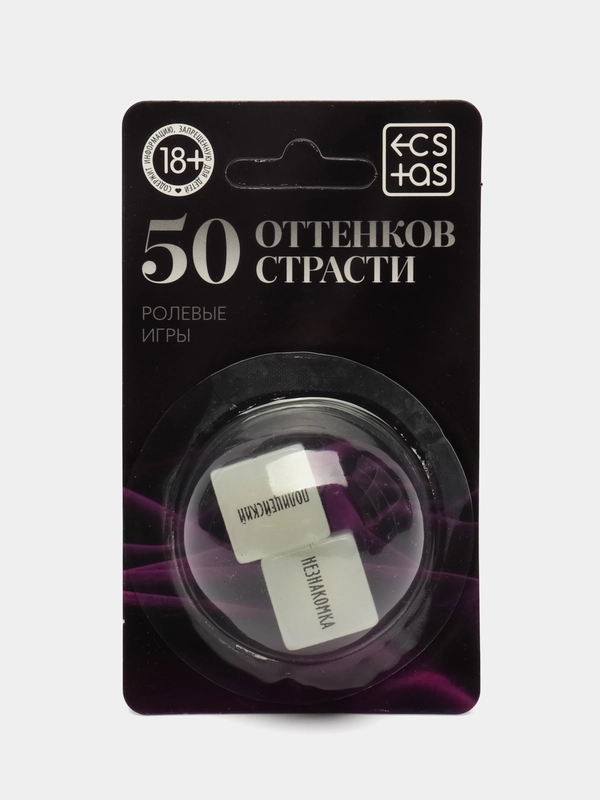 Кубики для двоих "50 оттенков страсти. Ролевые игры", 2 неоновых кубика, 18+