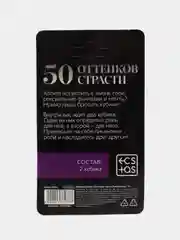 Кубики для двоих "50 оттенков страсти. Ролевые игры", 2 неоновых кубика, 18+
