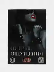 Игра для двоих "Острые ощущения" 10 карт, 18+