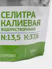 Минеральное удобрение калийное, Фертика Селитра Калиевая, 500 г