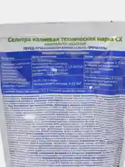 Минеральное удобрение калийное, Фертика Селитра Калиевая, 500 г