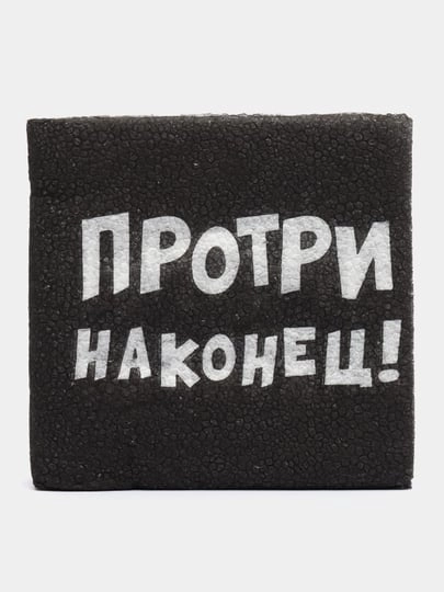 Салфетки с приколами, 20 шт, 50 шт