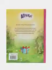 Маленькое привидение. Счастливая подкова, ДХЛ
