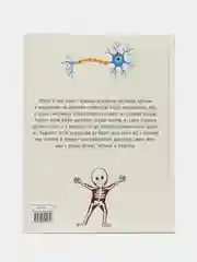 Анатомия для детей