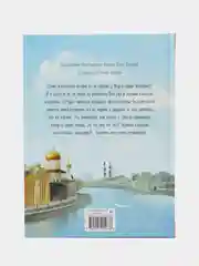 Патиссон и Горькая Редька. Новая встреча. ДХЛ