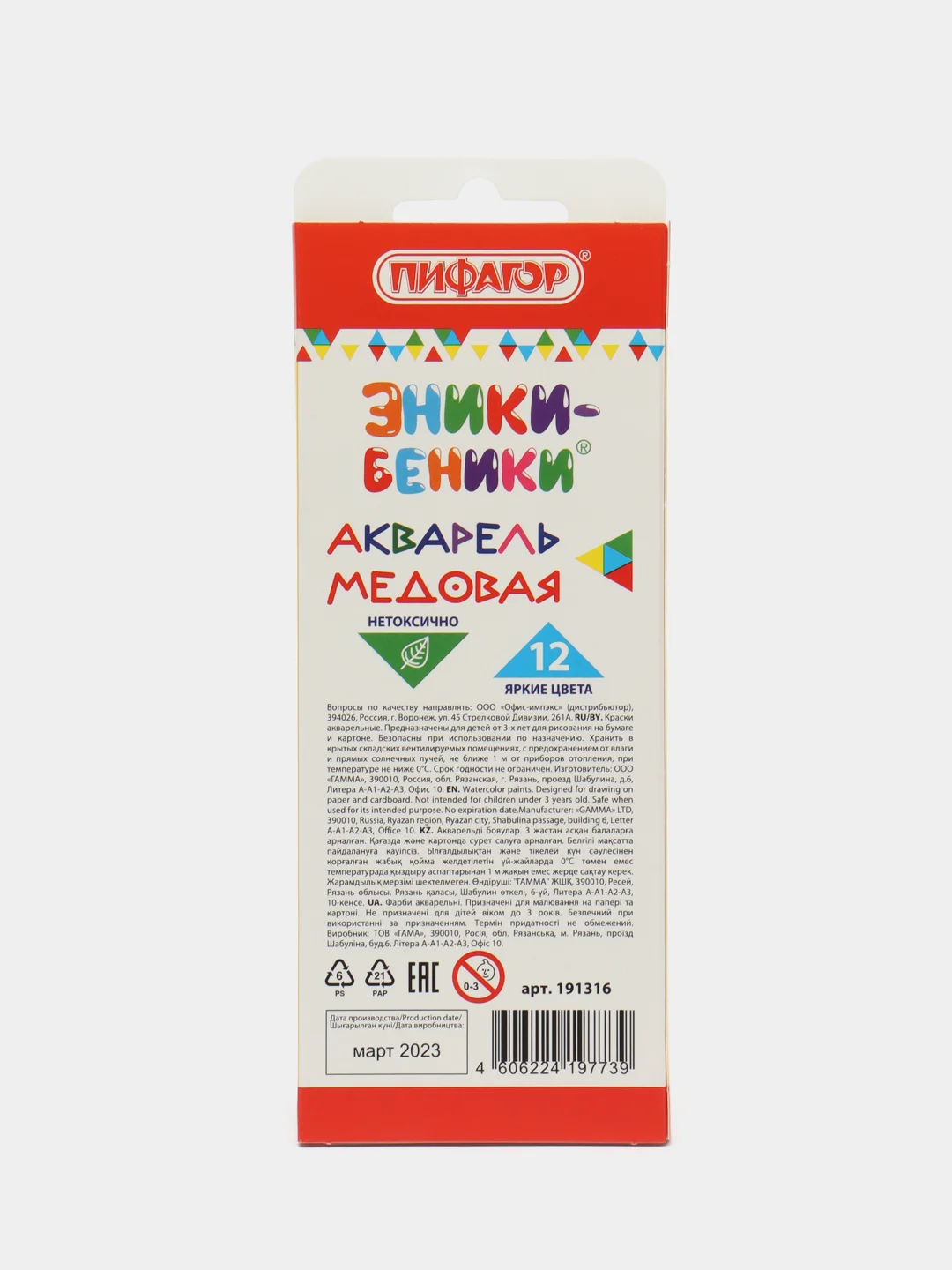 Краски акварельные Пифагор "Эники-беники", 12 цветов, медовые, картонная коробка