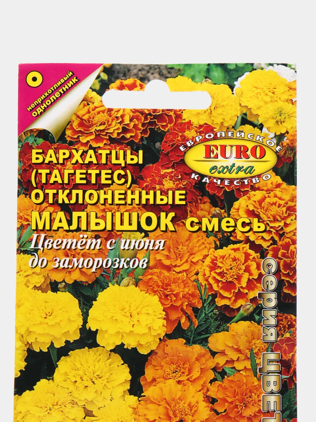 Коралловый меланж семена цветов Бархатцы (тагетес) разные сорта