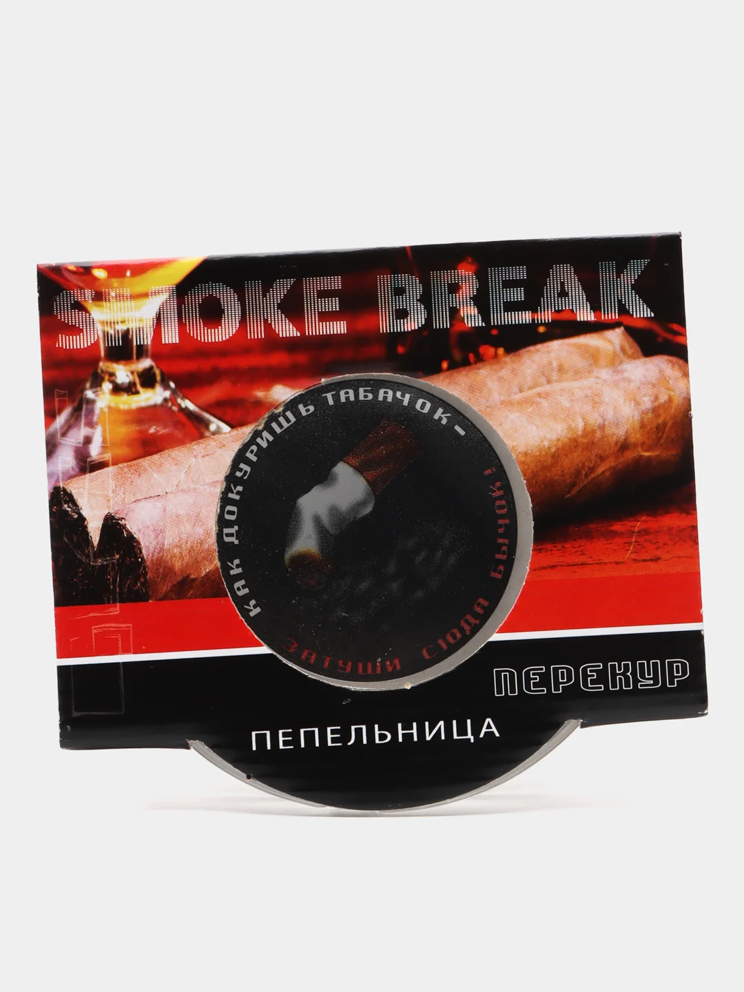 Прозрачный пепельница "Приколы", стекло