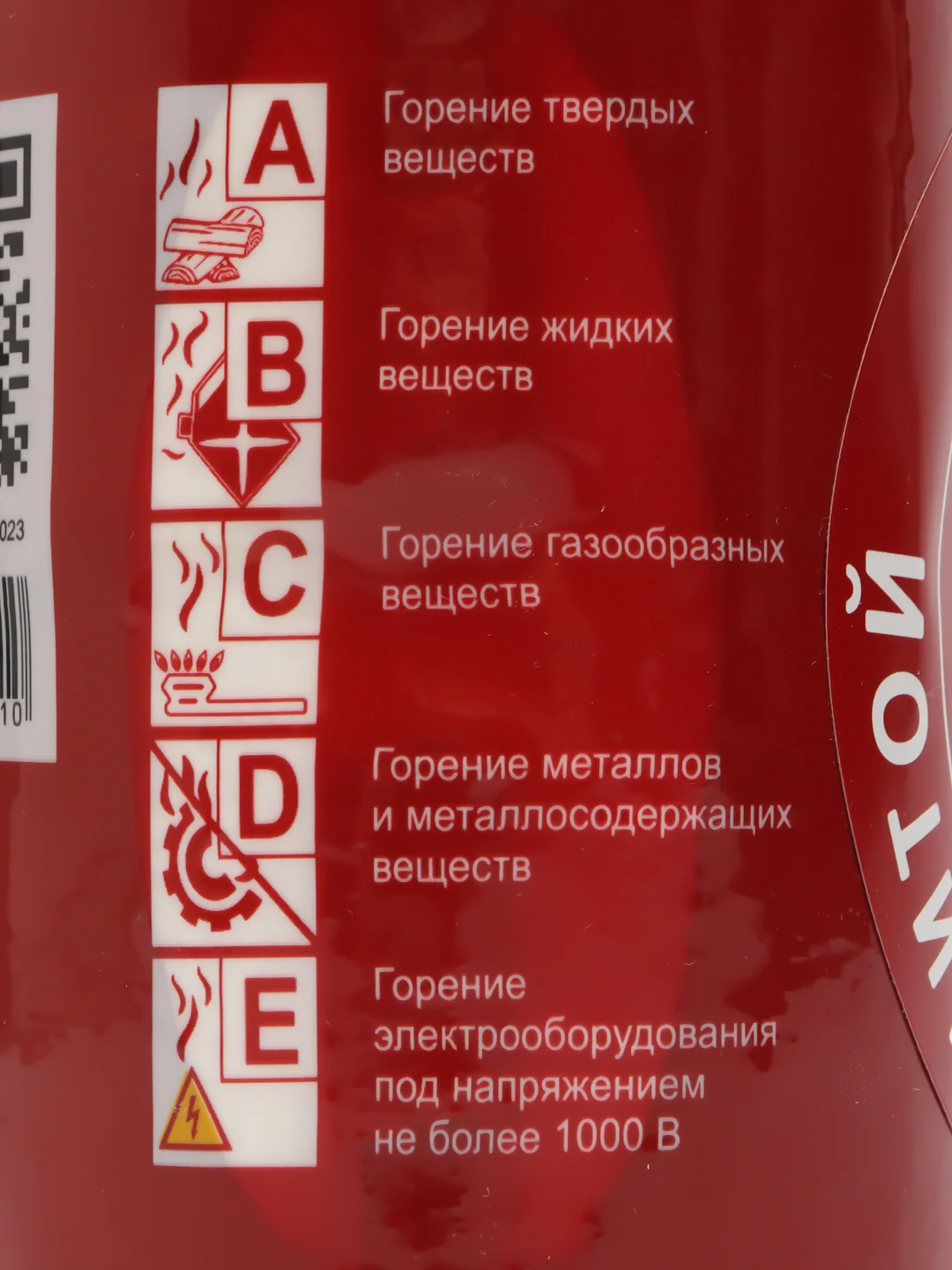 Автономное бытовое устройство порошкового пожаротушения Орион Альфа