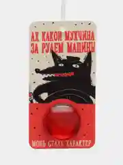 Ароматизатор воздуха, подвесной, с капсулой, для авто, подарок на 14 и 23 февраля
