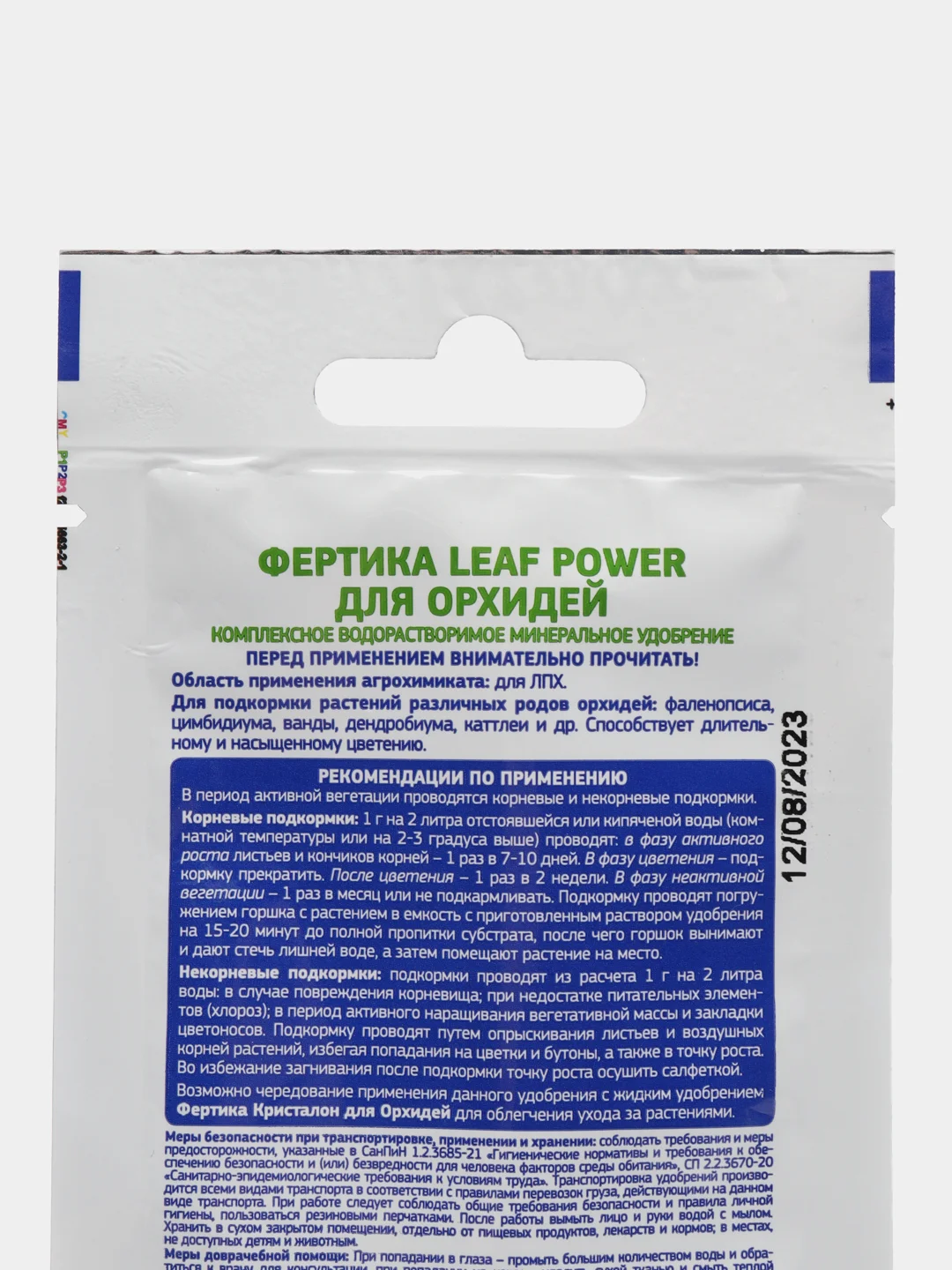 Удобрение "Fertika" Leaf Power для орхидей, 15 г