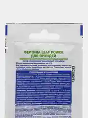 Удобрение "Fertika" Leaf Power для орхидей, 15 г