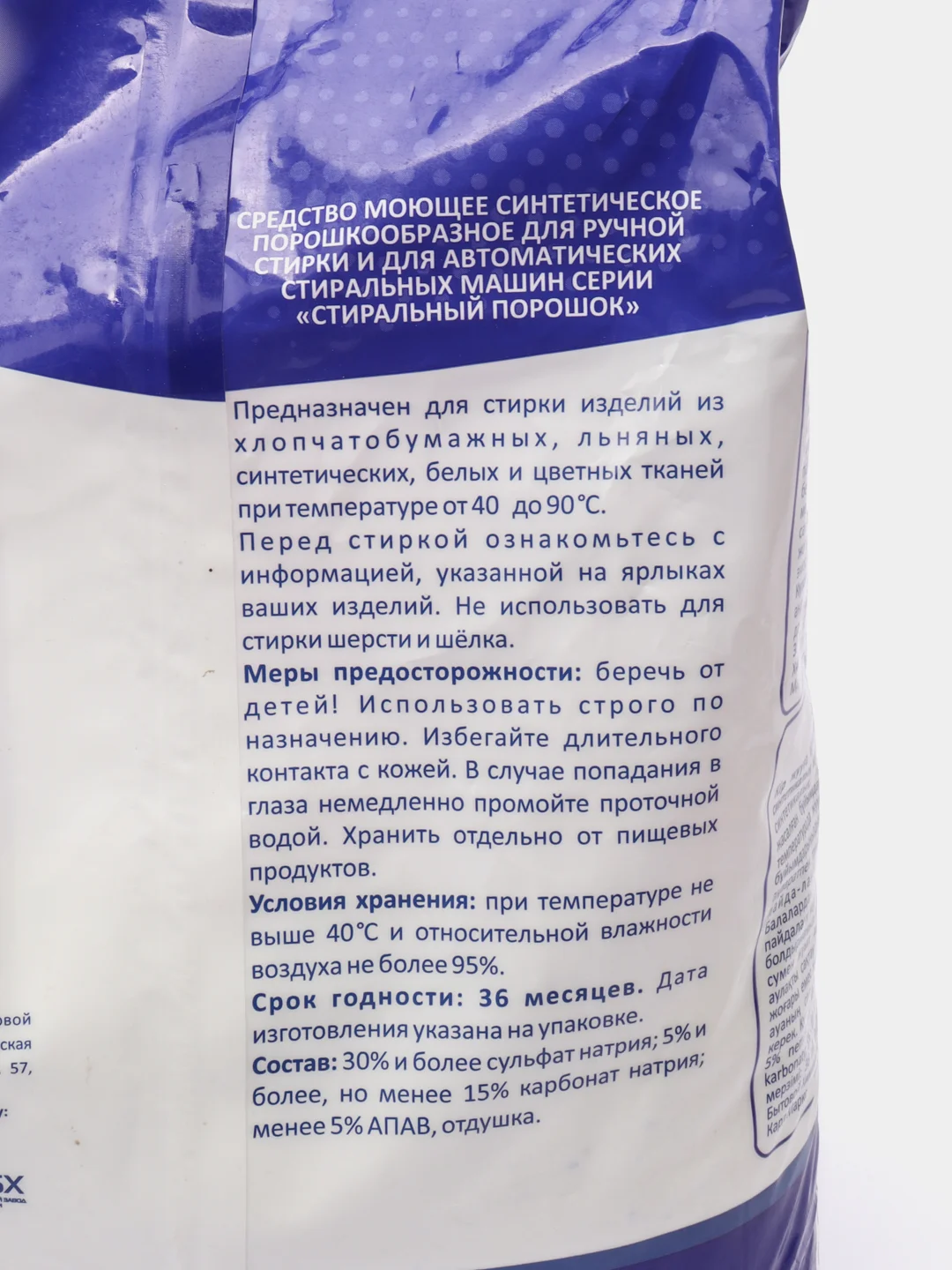 Стиральный порошок Stiray, для цветного и белого белья, 2.4 кг, 6 кг, 9 кг
