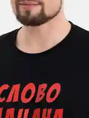 Черный футболка "Слово пацана: кровь на асфальте"