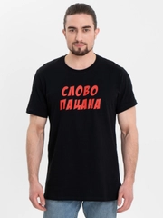 Футболка "Слово пацана: кровь на асфальте"