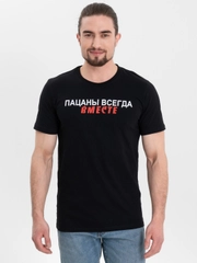 Футболка "Слово пацана: Пацаны всегда вместе"