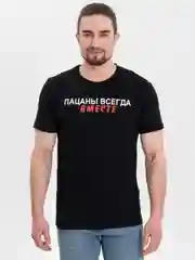 Черный футболка "Слово пацана: Пацаны всегда вместе"