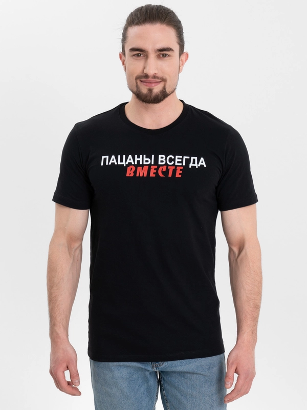 Футболка "Слово пацана: Пацаны всегда вместе"