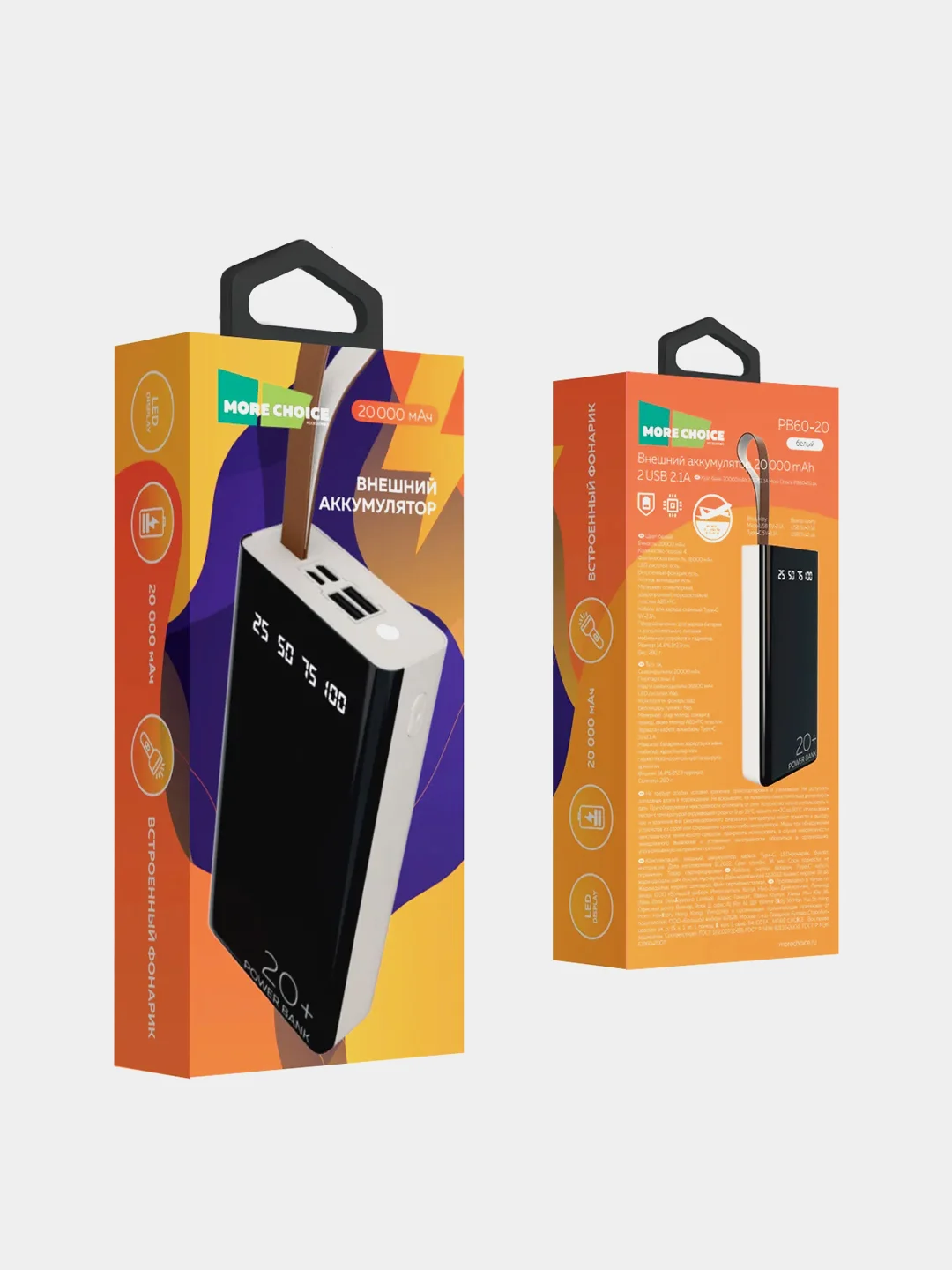 Белый внешний аккумулятор More choice PB60-20, 20000mAh, 2 USB, 2.1A