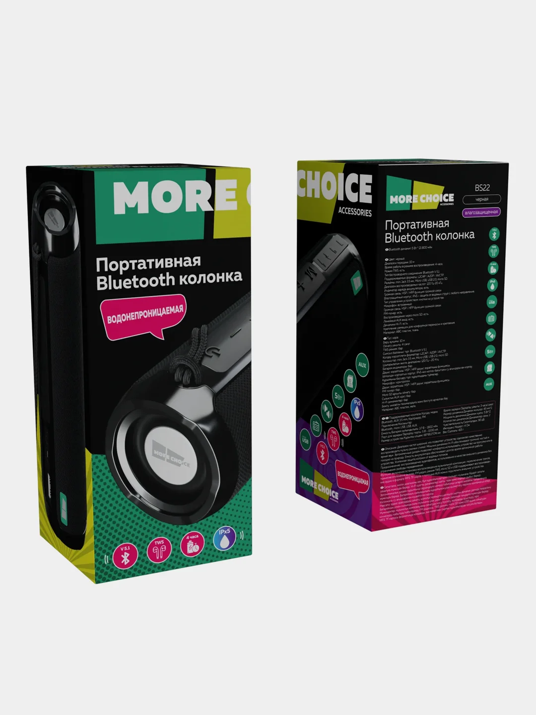 Синий портативная колонка More Choice BS22, 2*5W 1800mAh