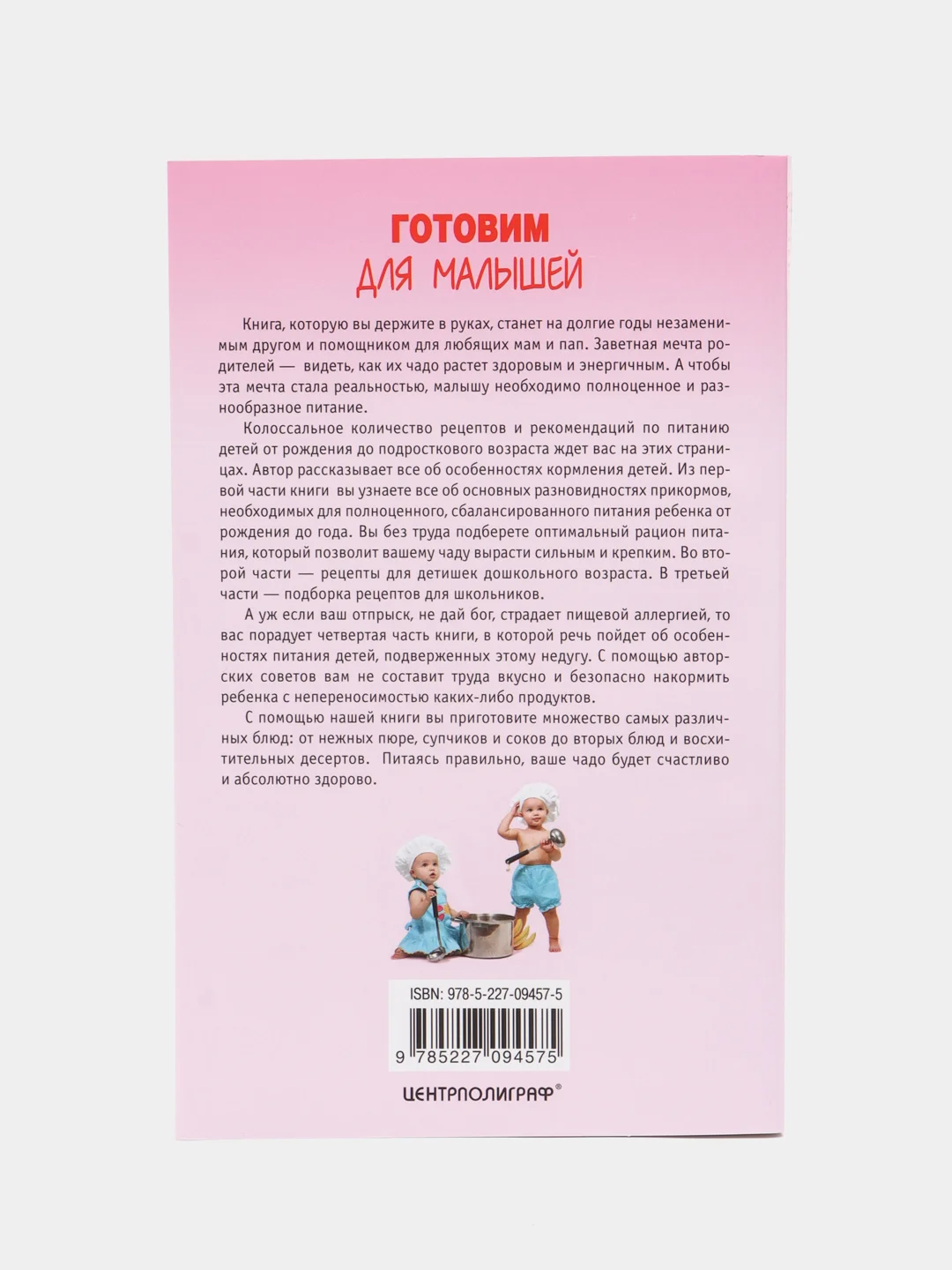 Готовим для малышей. Детское питание от рождения до школы, Пигулевская И.С