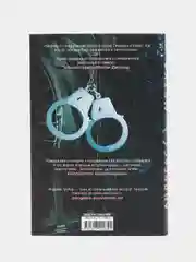 Метка смерти, А. Грубер