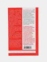 Меньшикова К.Е. Хитросплетения судьбы, или в каком измерении ты живешь?