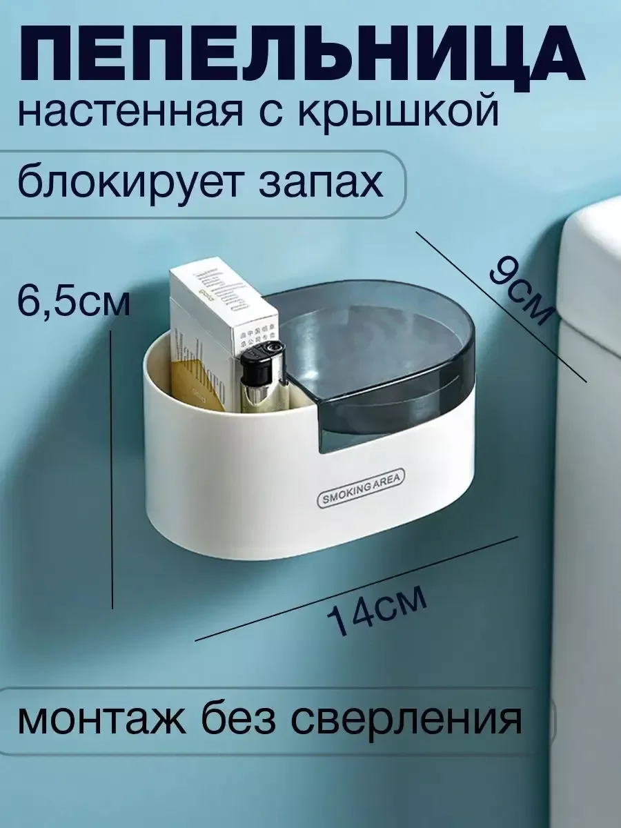Светло-синий пепельница настенная, для дома, со съемной крышкой