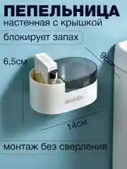 Светло-синий пепельница настенная, для дома, со съемной крышкой