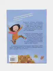 Приключения ждут, Хилья!, книга 2, ДХЛ