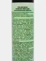 Гель для душа Svoboda Men Care, с дезодорирующим эффектом, 300 мл