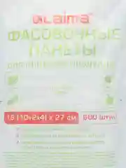 Пакеты фасовочные Laima, прозрачные, 18 x 27 см, 600 штук, 9 мкм, евроупаковка, 608530