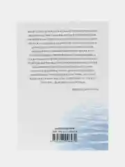 Синельников В.В. Питание в благости, серия: мини