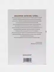 Синельников В.В. Возлюби болезнь свою, серия: мини